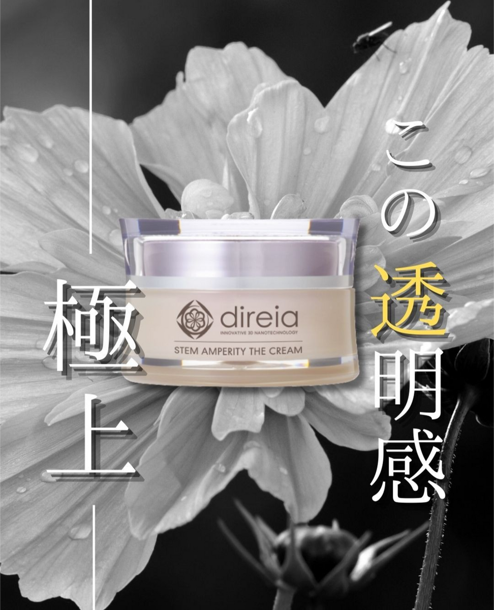 ステムアンペリティザ クリーム – Celestite-ec